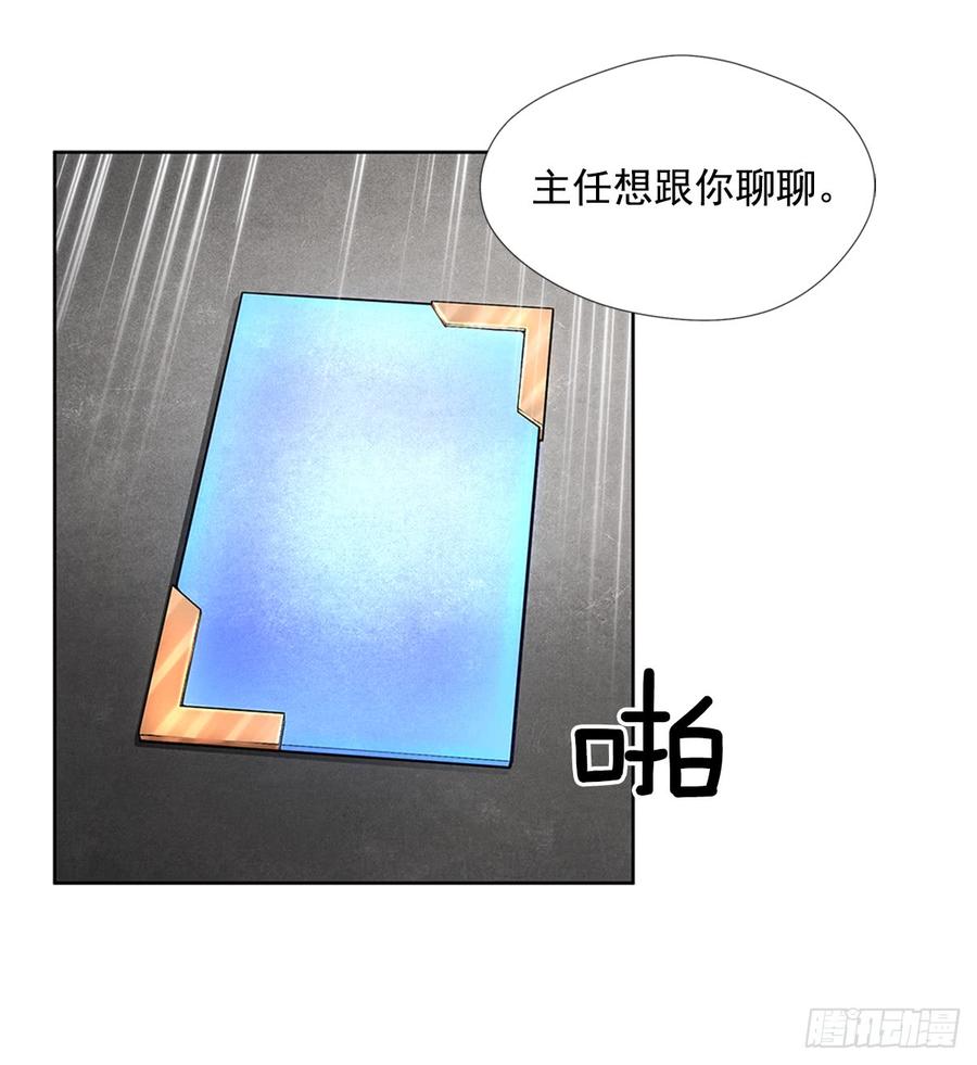 ODDEYE Ch.23 p60