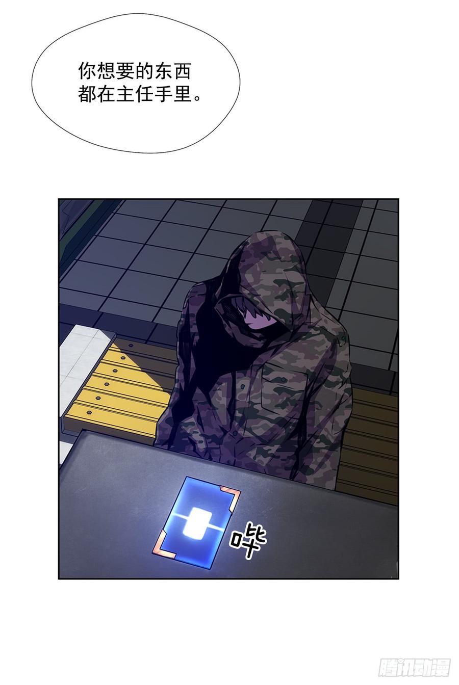 ODDEYE Ch.23 p61