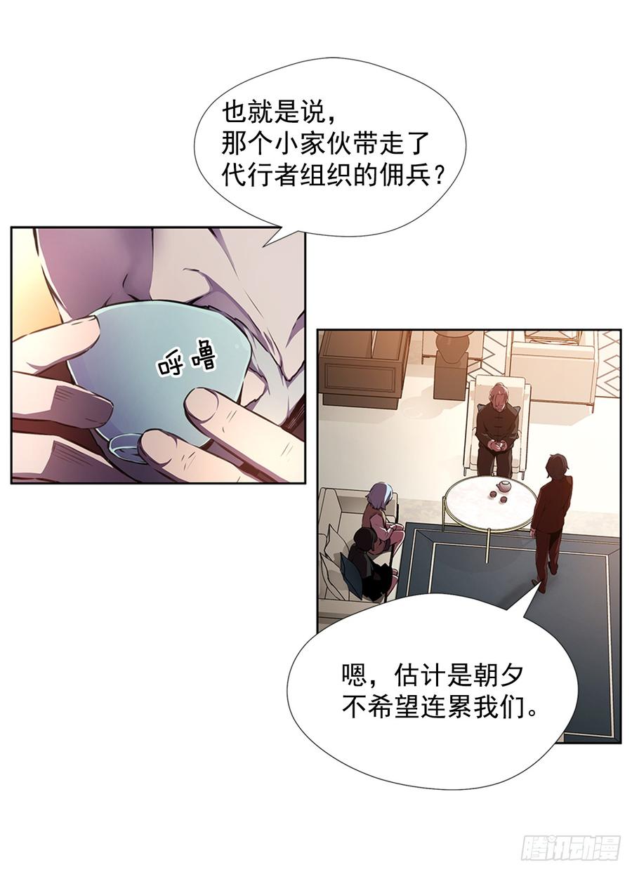 ODDEYE Ch.23 p9