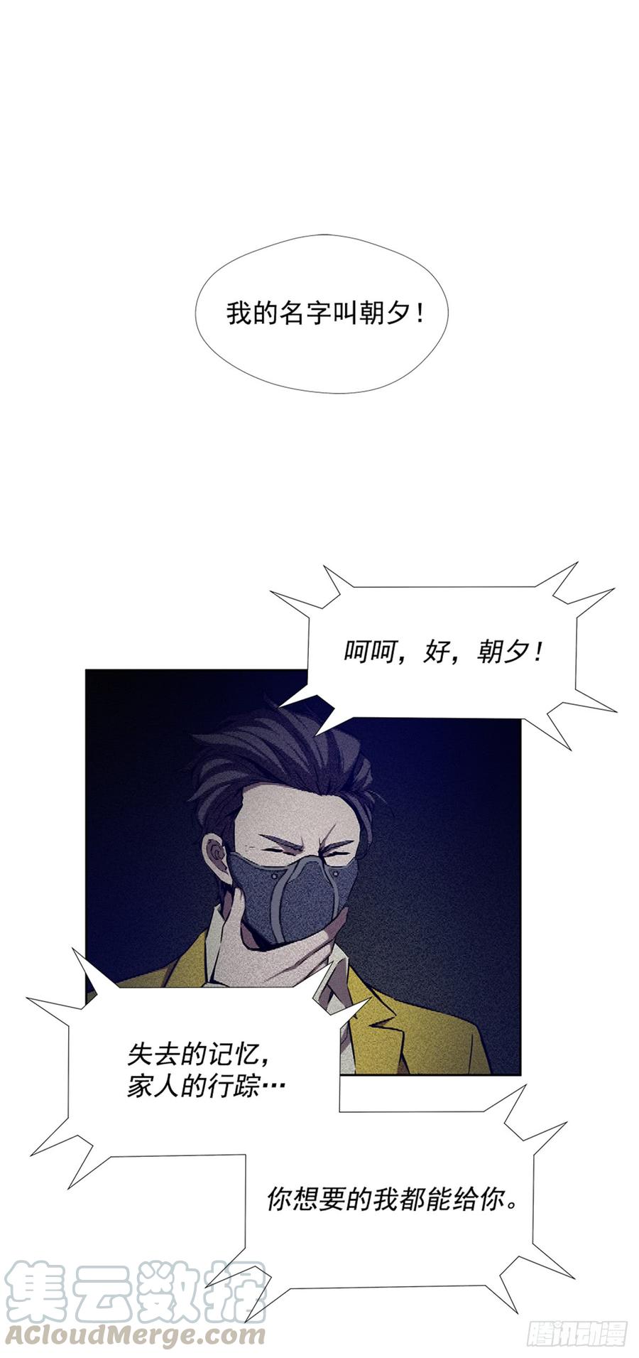 ODDEYE Ch.24 p1