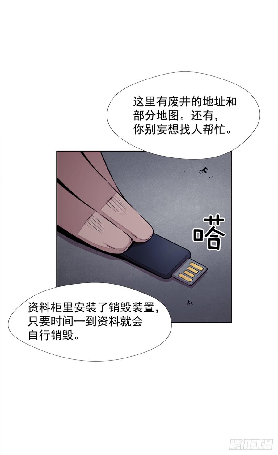 ODDEYE Ch.24 p13