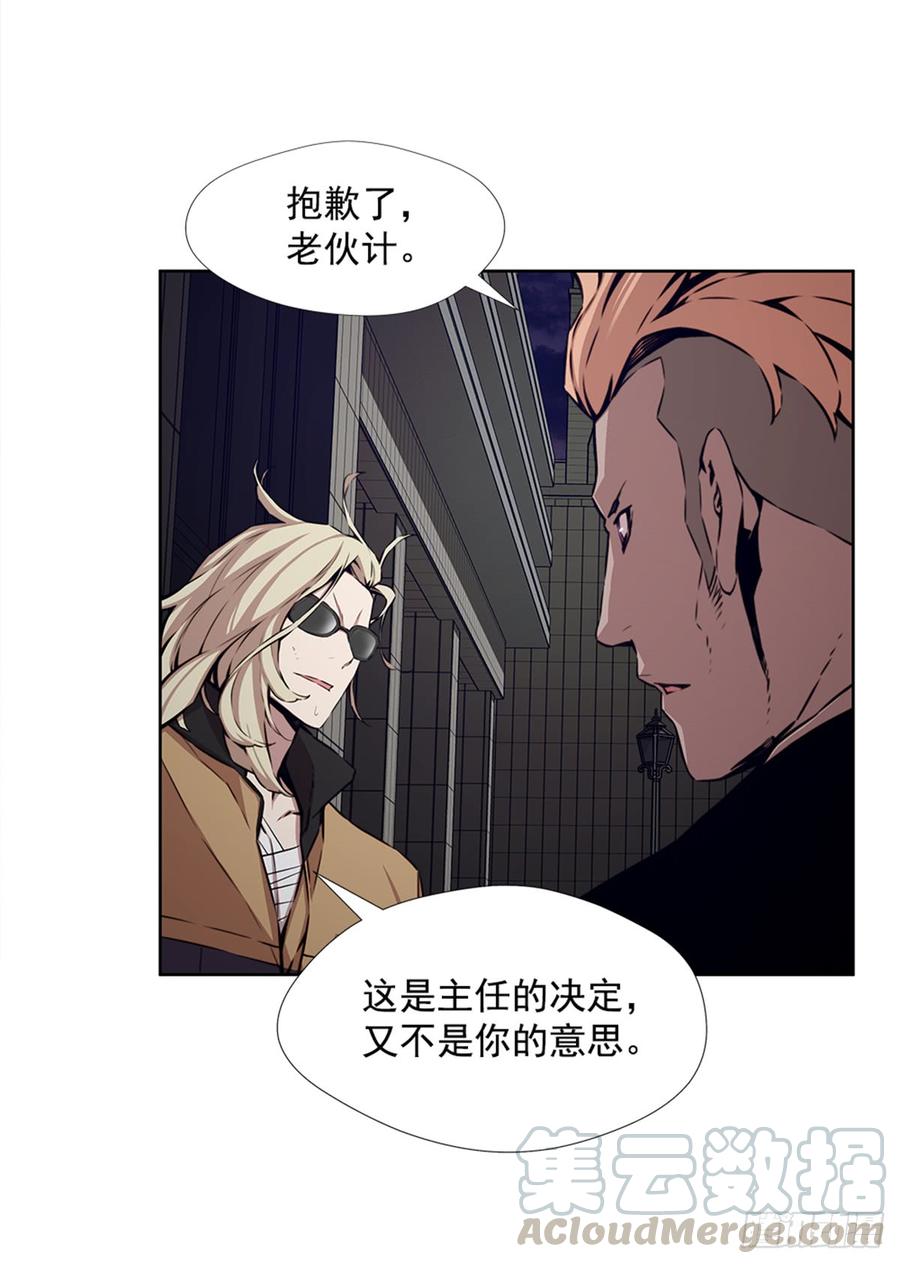 ODDEYE Ch.24 p15