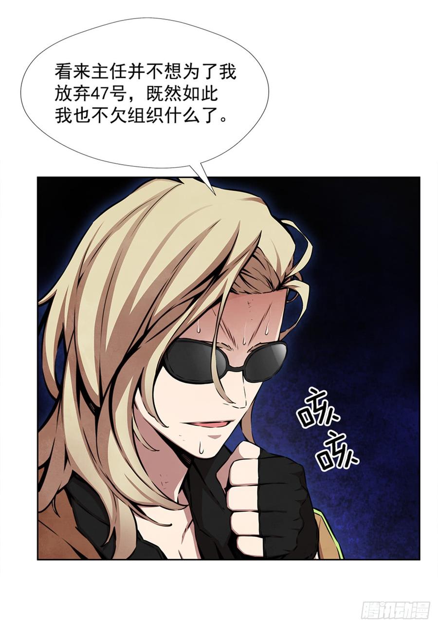 ODDEYE Ch.24 p16