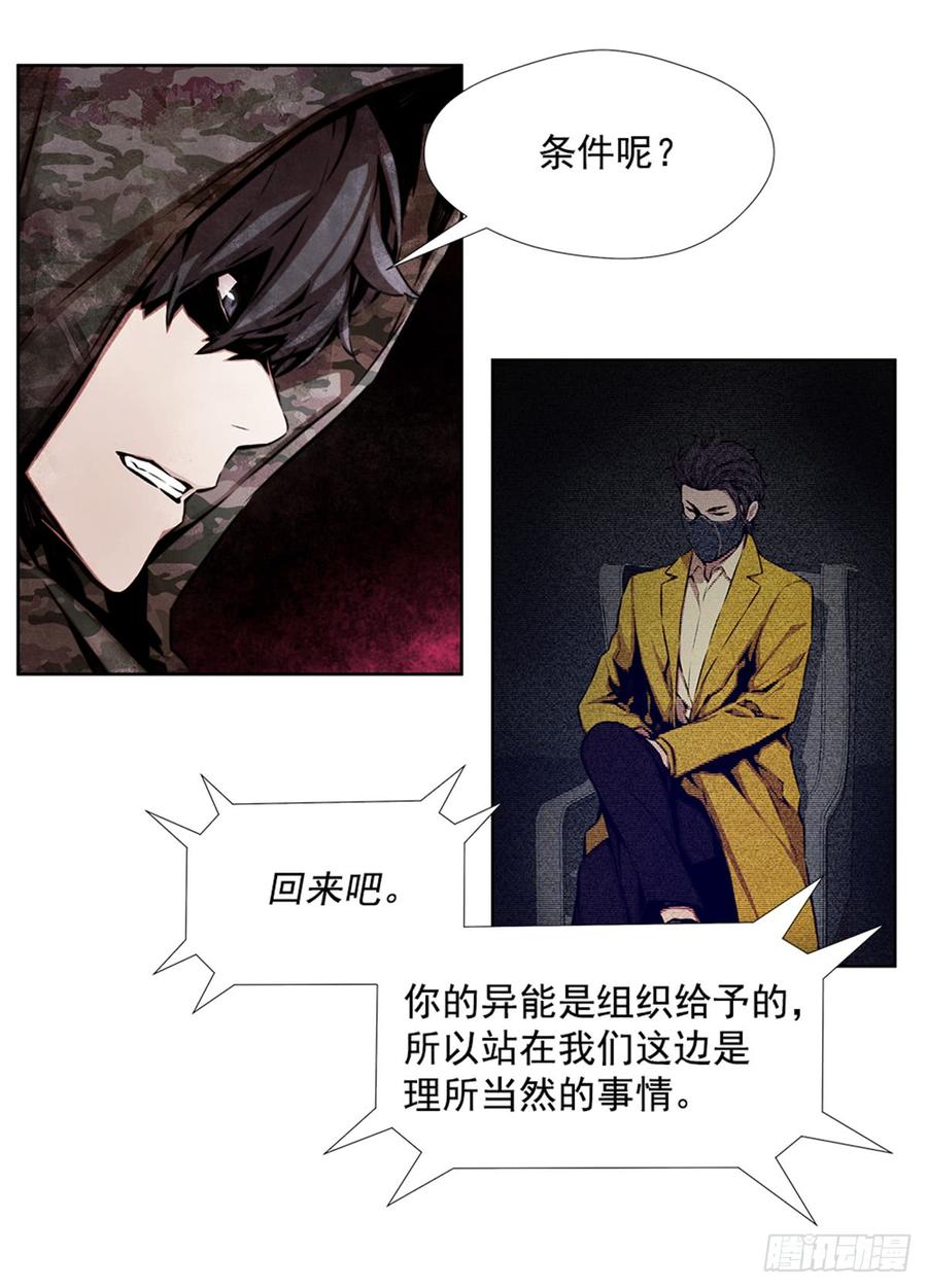 ODDEYE Ch.24 p2