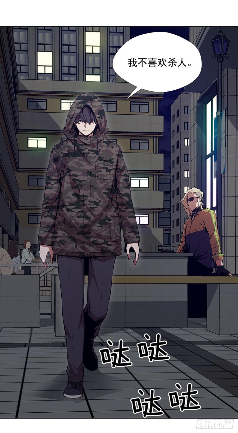 ODDEYE Ch.24 p21