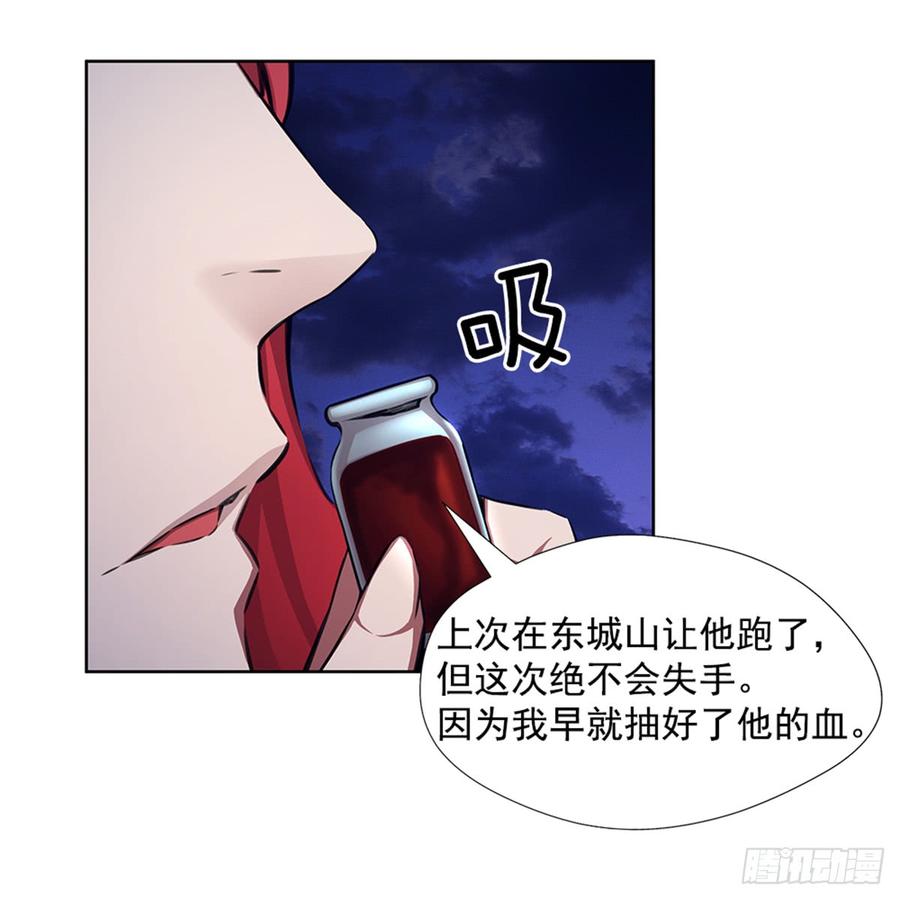 ODDEYE Ch.24 p26