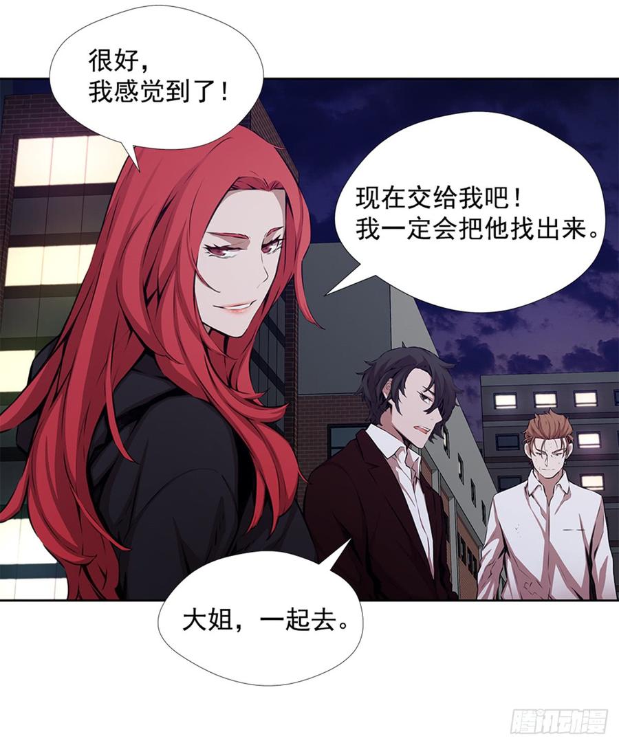 ODDEYE Ch.24 p27