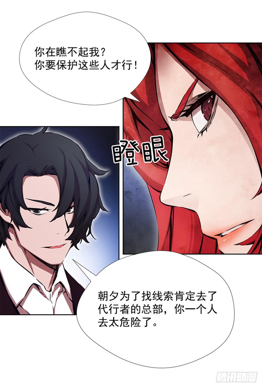 ODDEYE Ch.24 p28