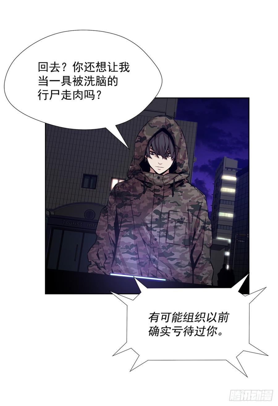 ODDEYE Ch.24 p3