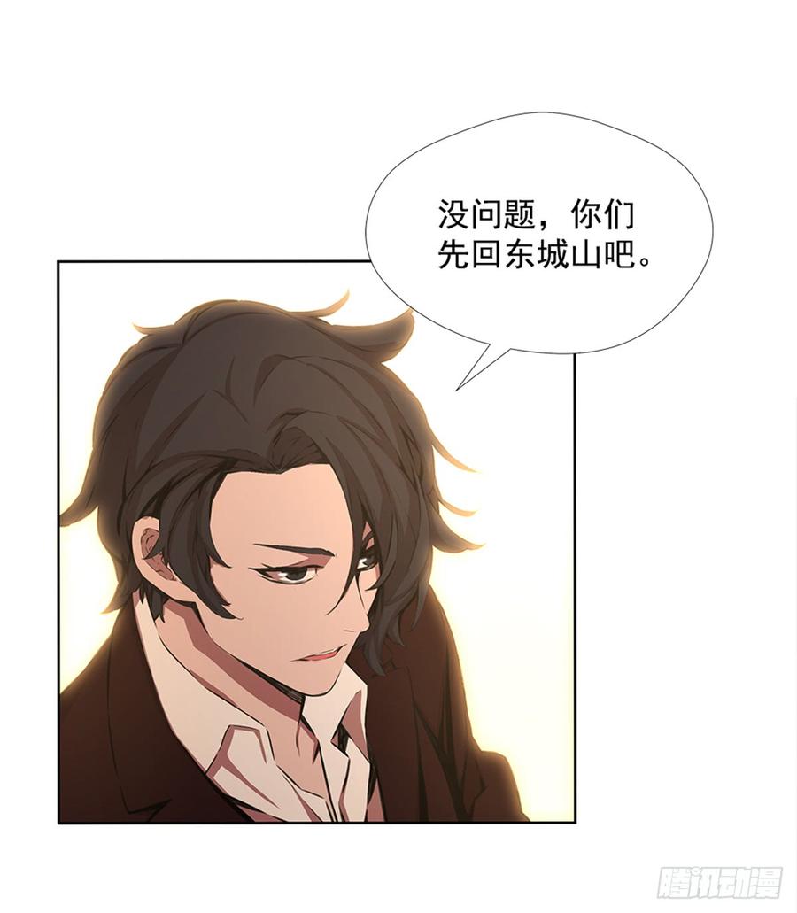 ODDEYE Ch.24 p30