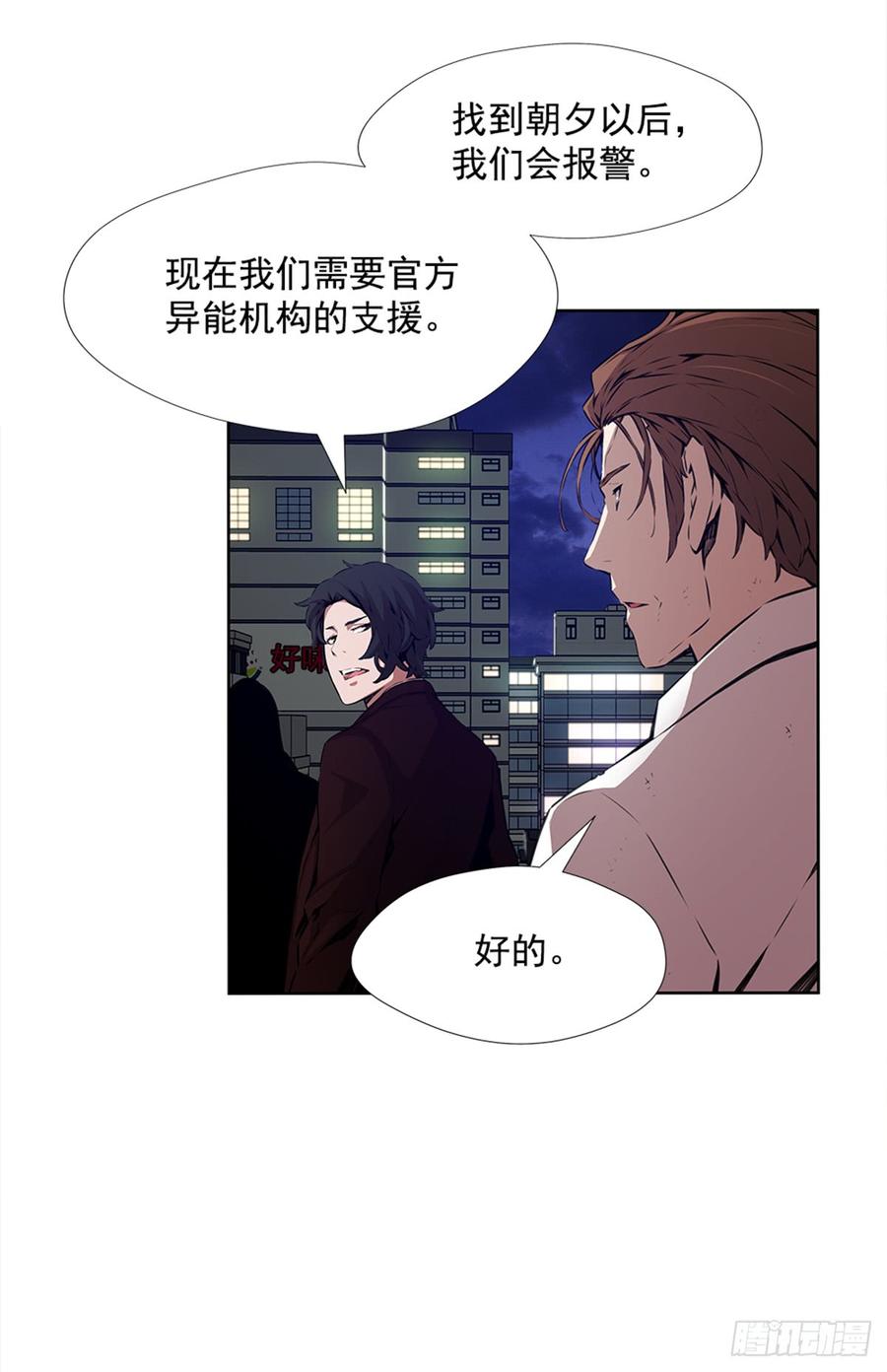 ODDEYE Ch.24 p31