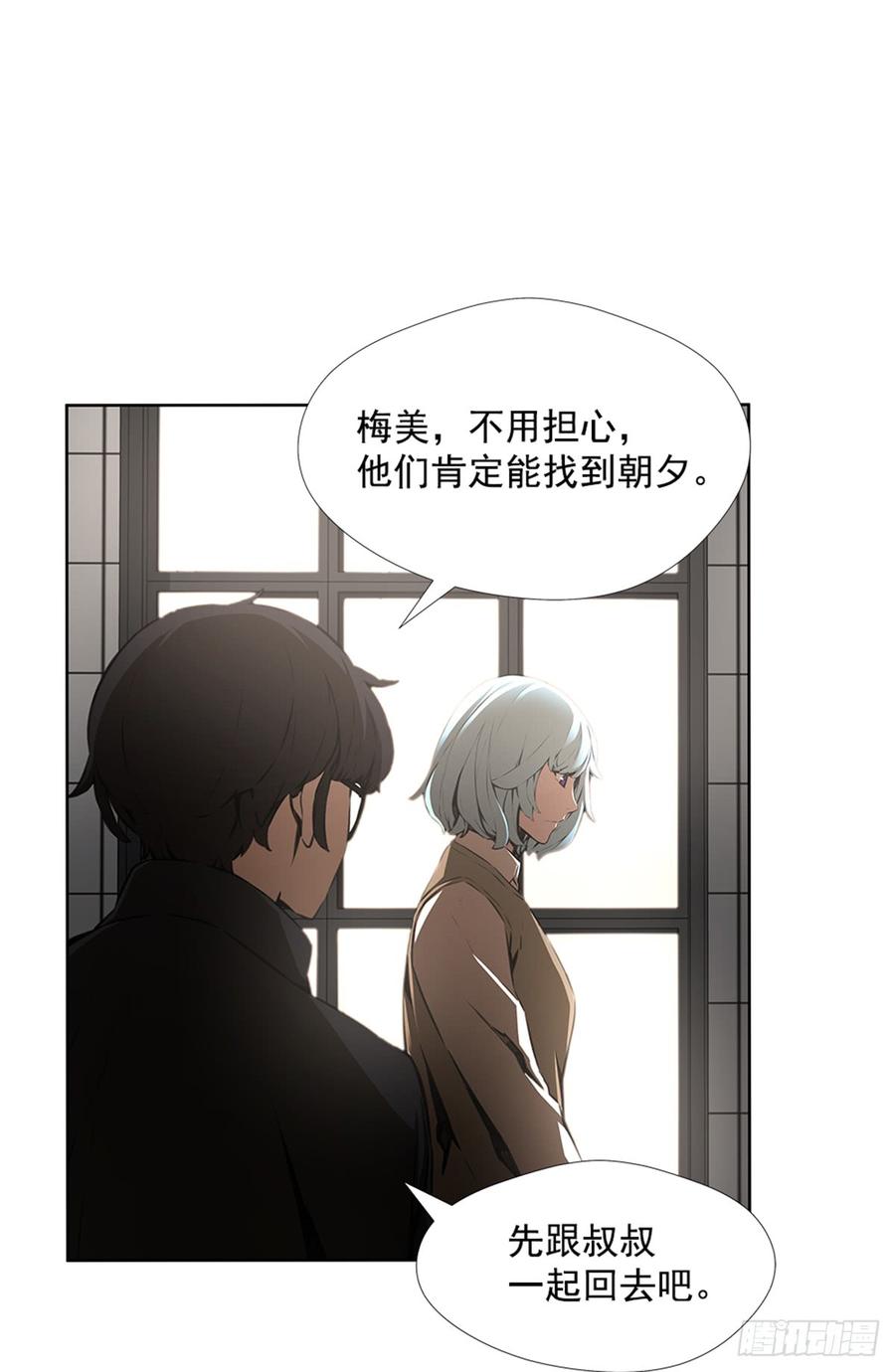 ODDEYE Ch.24 p33