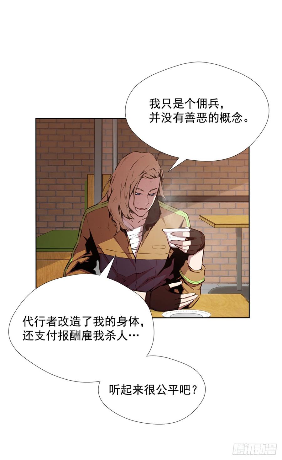 ODDEYE Ch.24 p39
