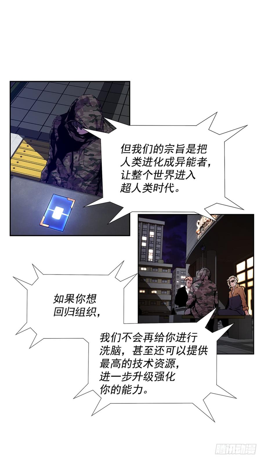 ODDEYE Ch.24 p4