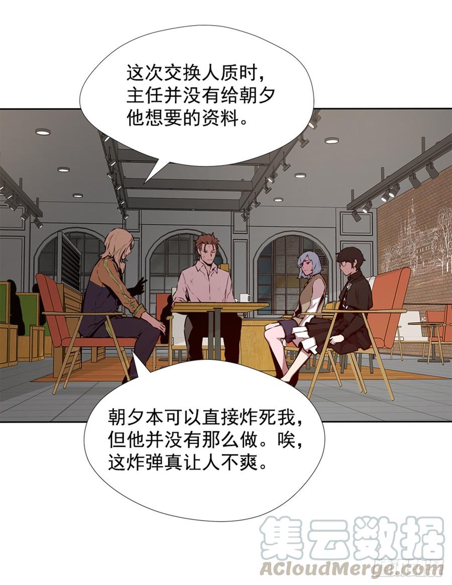 ODDEYE Ch.24 p43