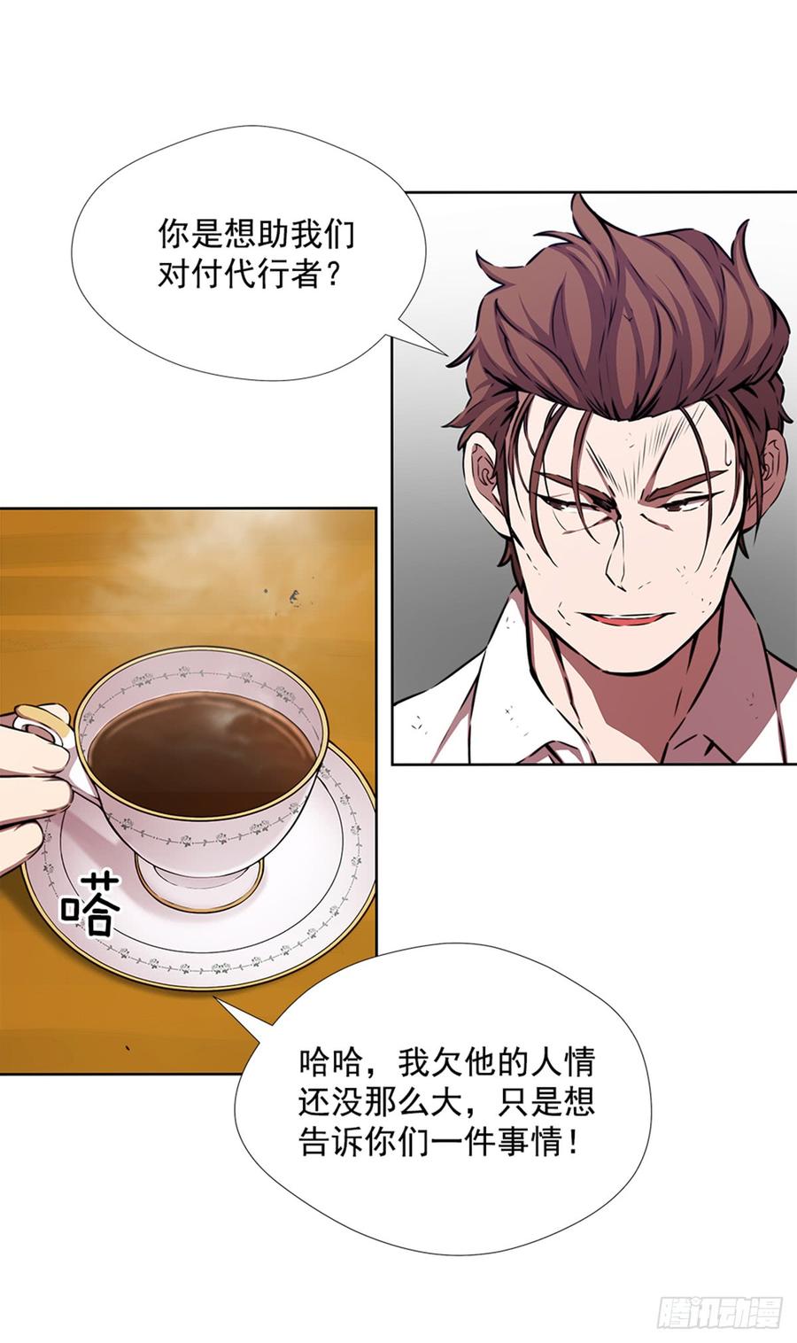 ODDEYE Ch.24 p44