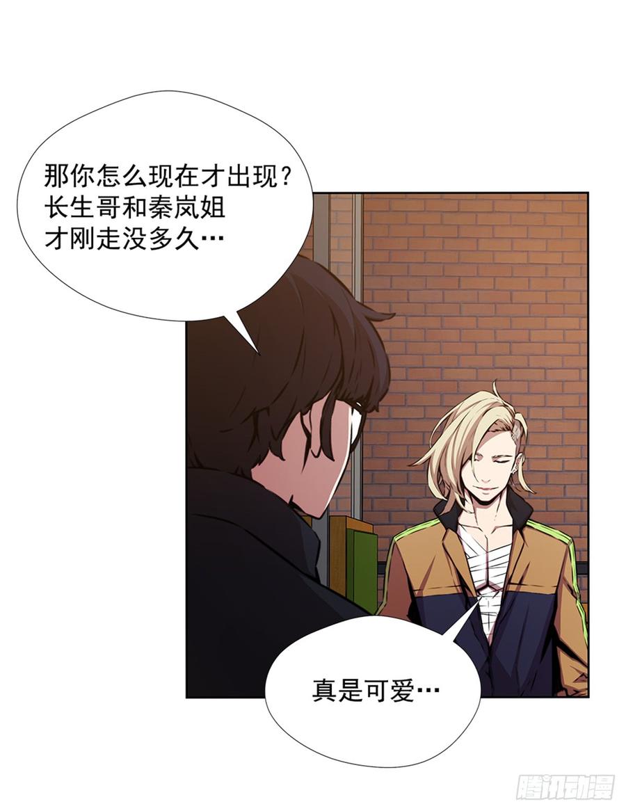 ODDEYE Ch.24 p45