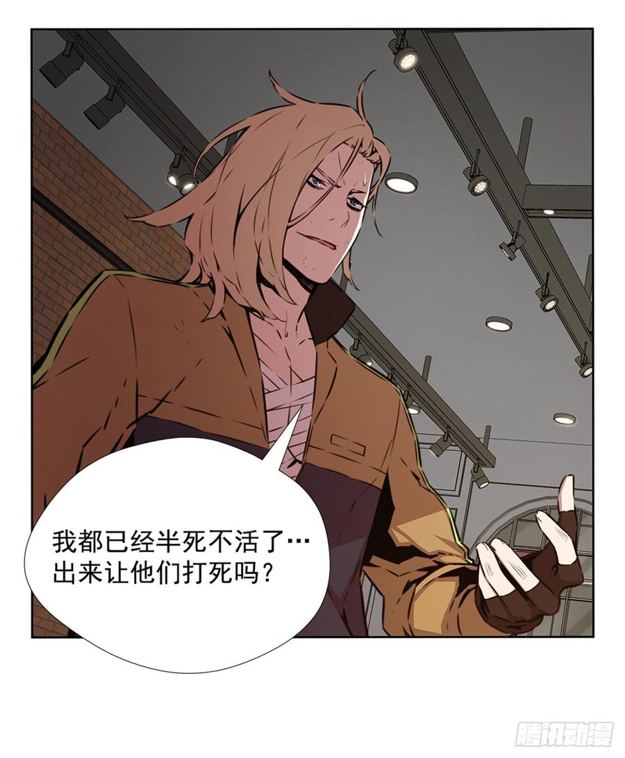 ODDEYE Ch.24 p46