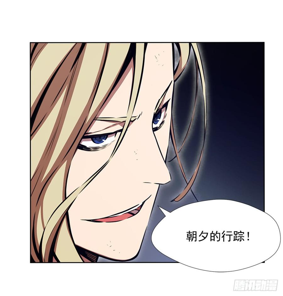 ODDEYE Ch.24 p48