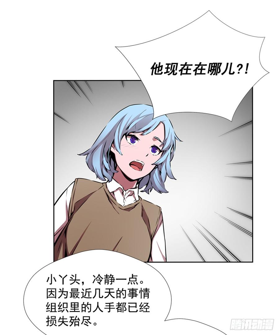 ODDEYE Ch.24 p49