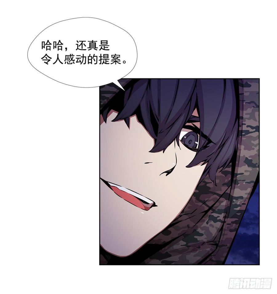 ODDEYE Ch.24 p5