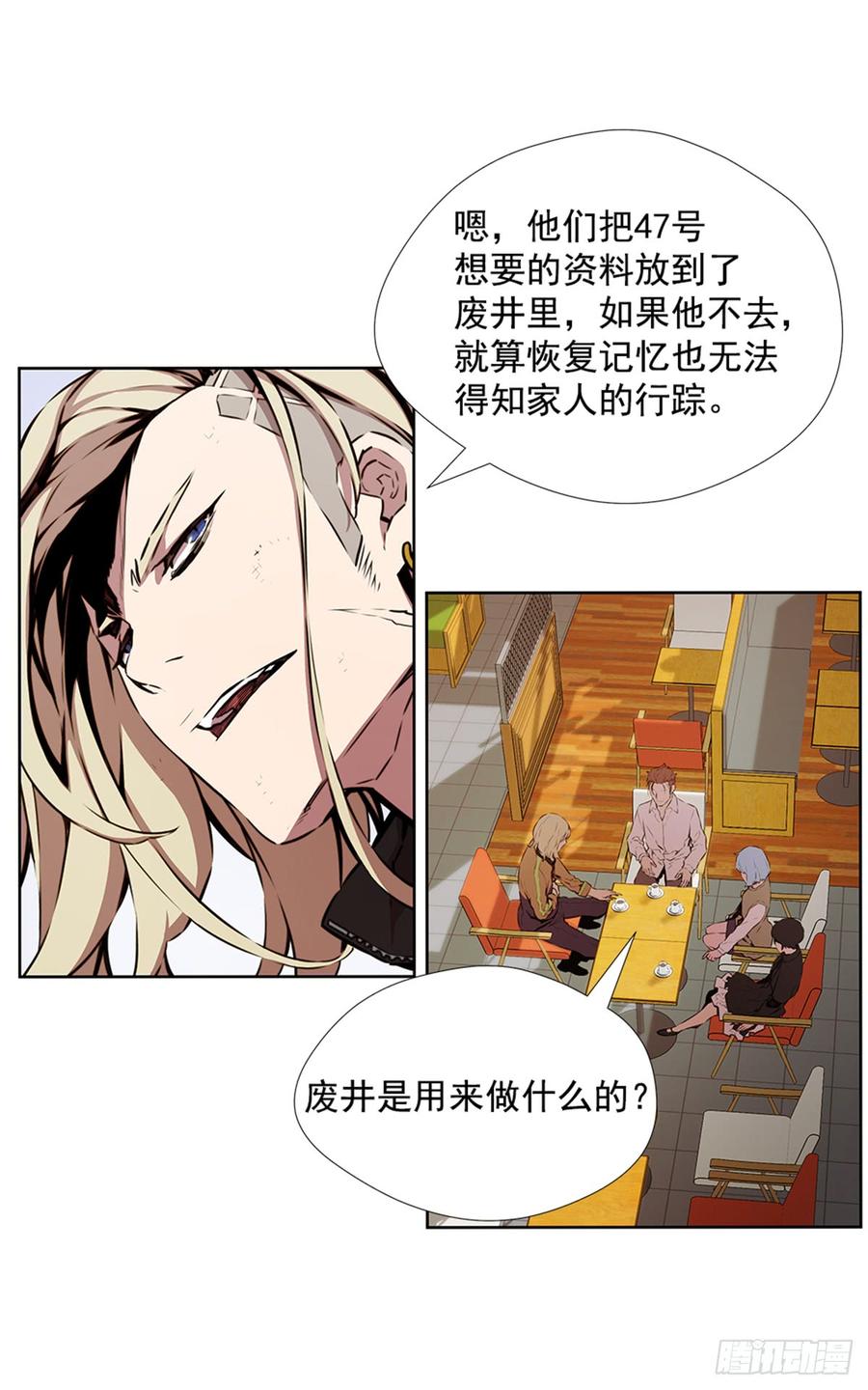 ODDEYE Ch.24 p51