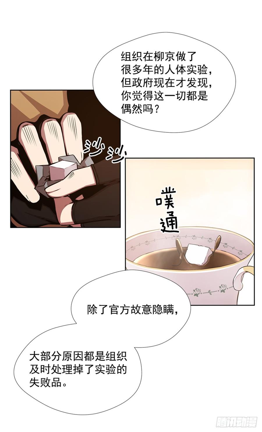 ODDEYE Ch.24 p52