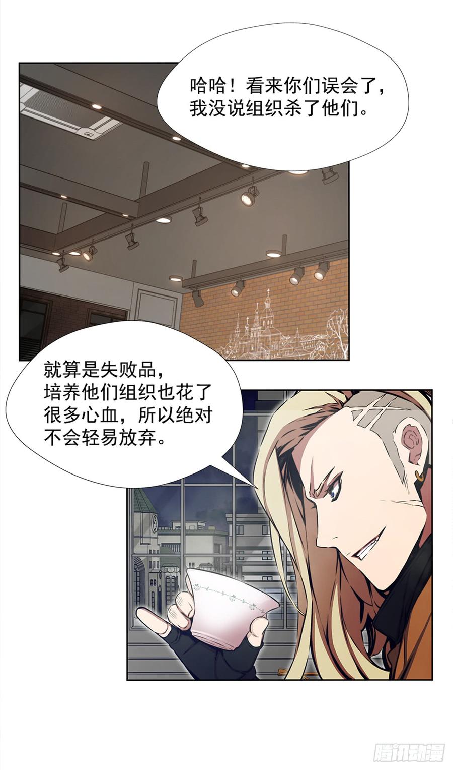 ODDEYE Ch.24 p54