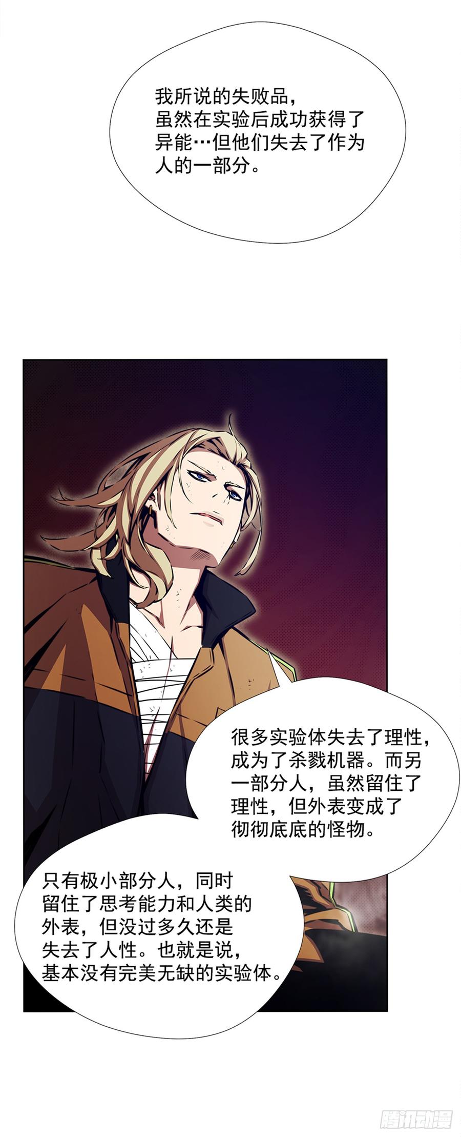 ODDEYE Ch.24 p55