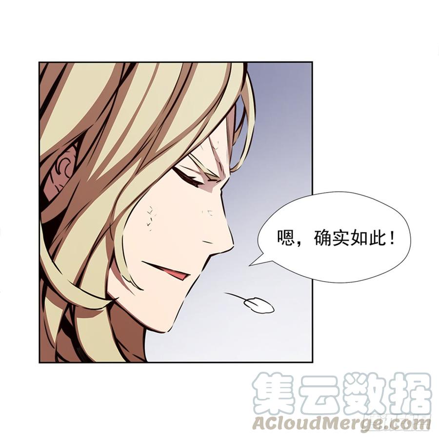 ODDEYE Ch.24 p57