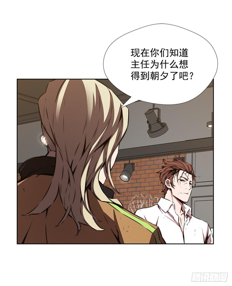 ODDEYE Ch.24 p58