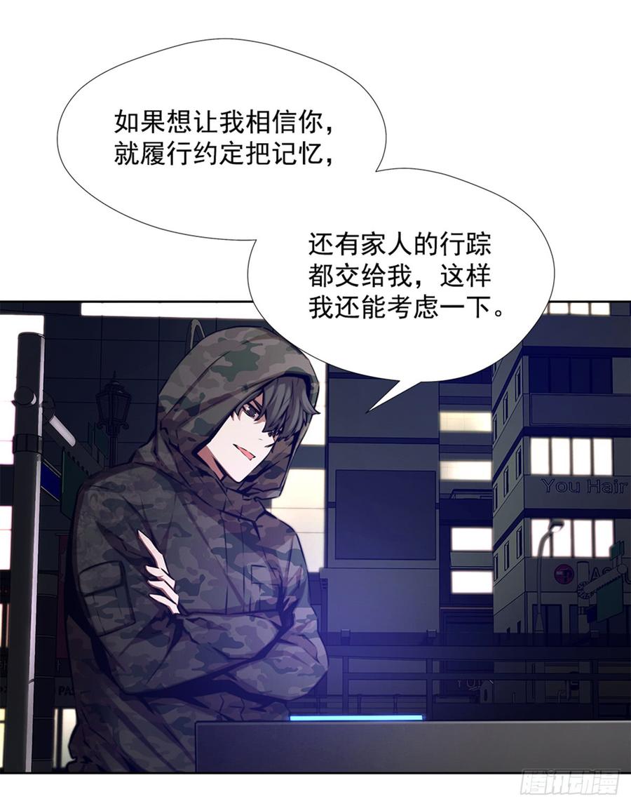 ODDEYE Ch.24 p6