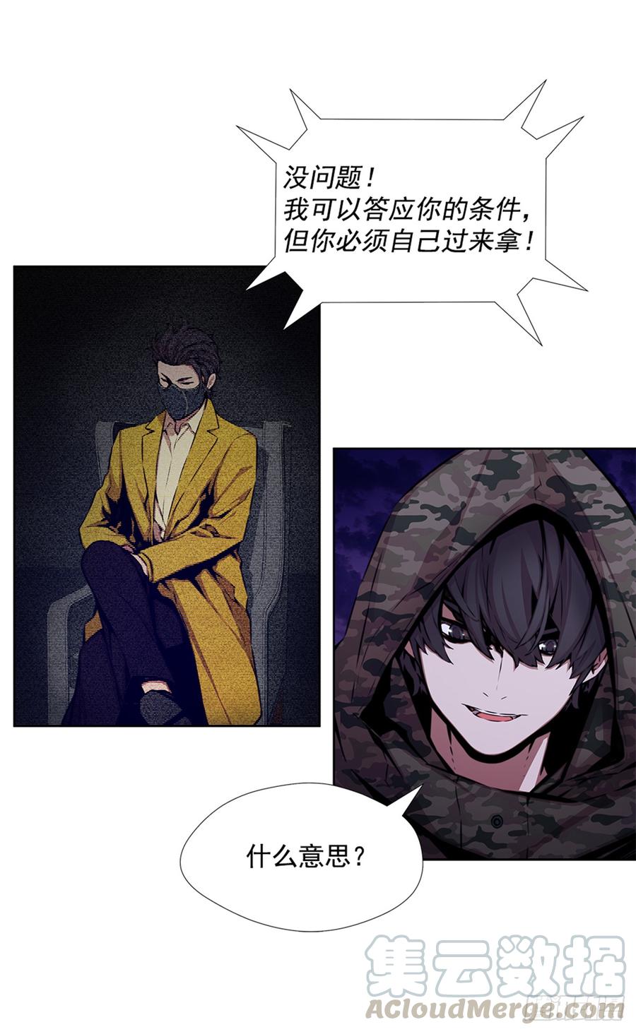 ODDEYE Ch.24 p8