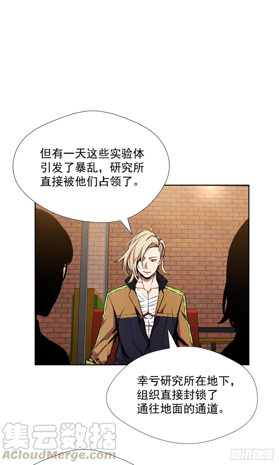 ODDEYE Ch.25 p1