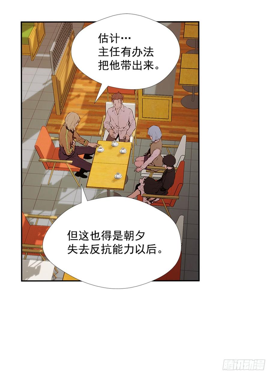 ODDEYE Ch.25 p11