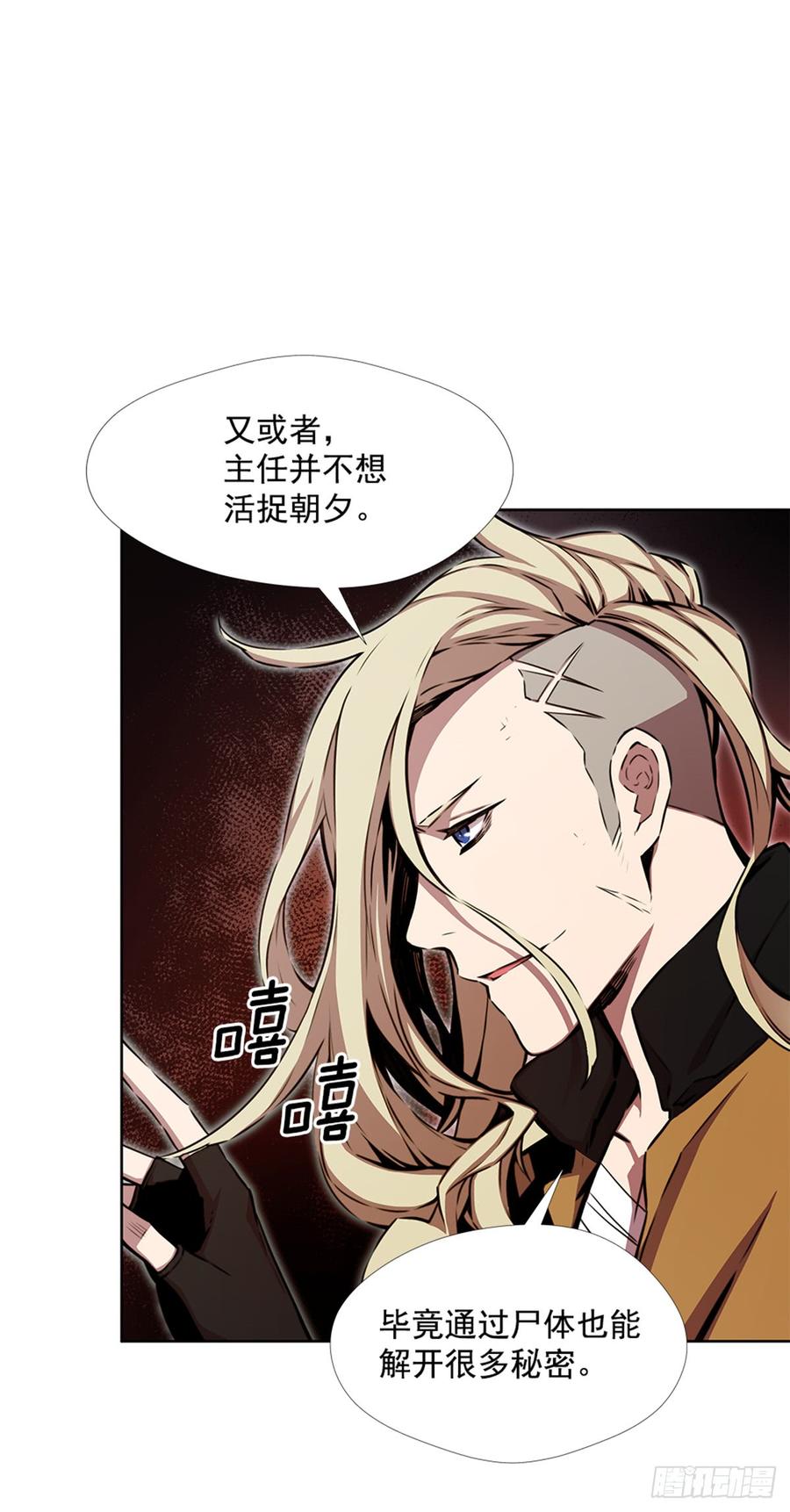 ODDEYE Ch.25 p12