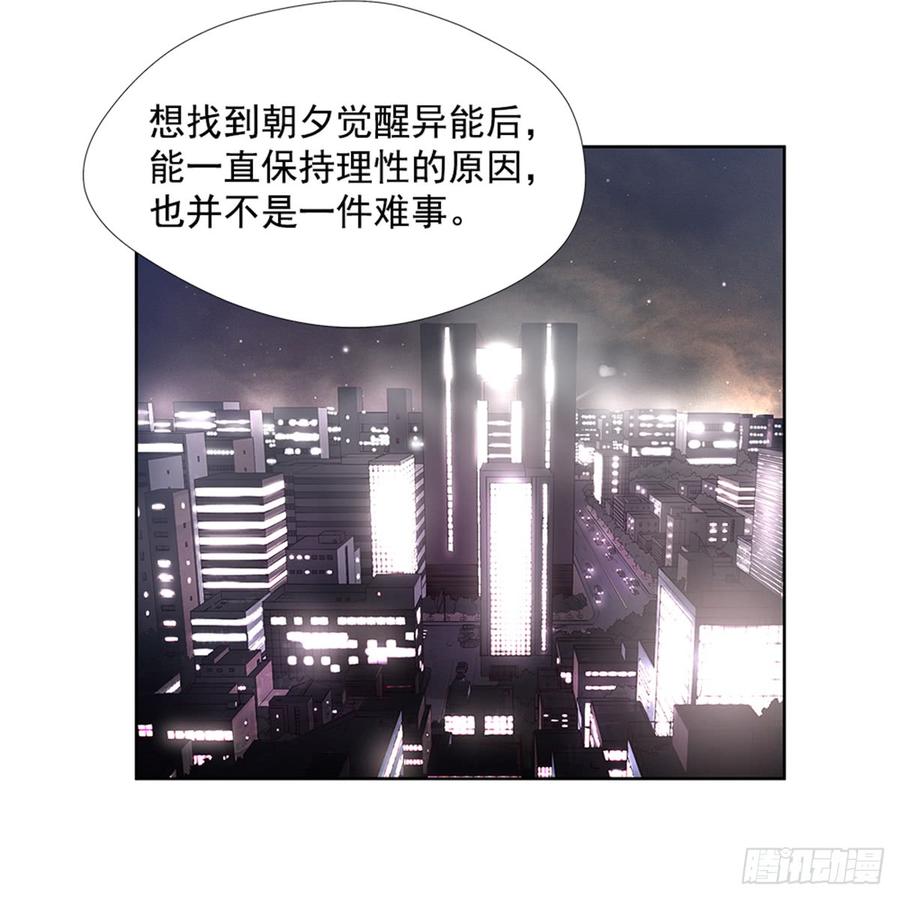 ODDEYE Ch.25 p13