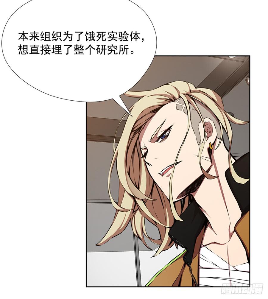 ODDEYE Ch.25 p2