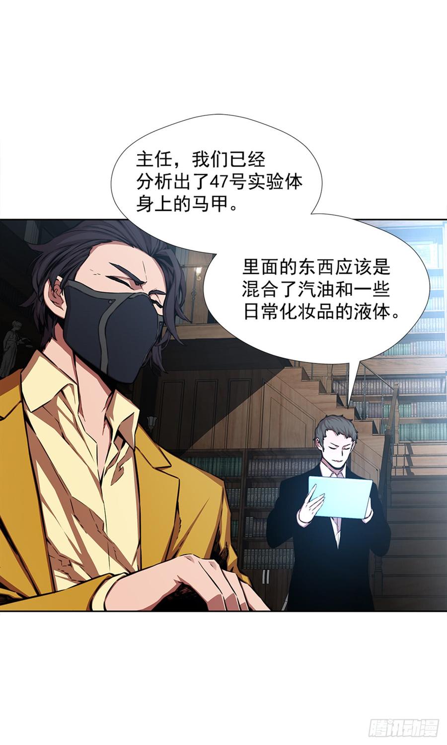 ODDEYE Ch.25 p32