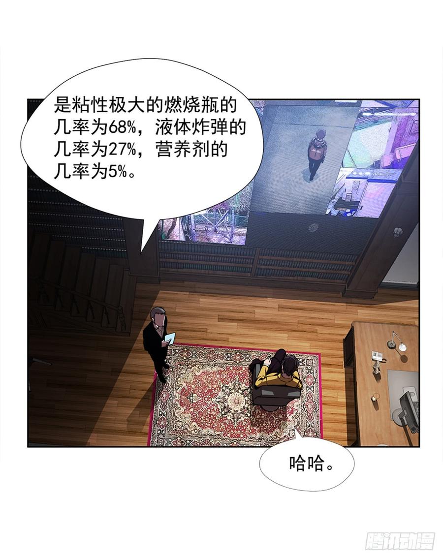 ODDEYE Ch.25 p33