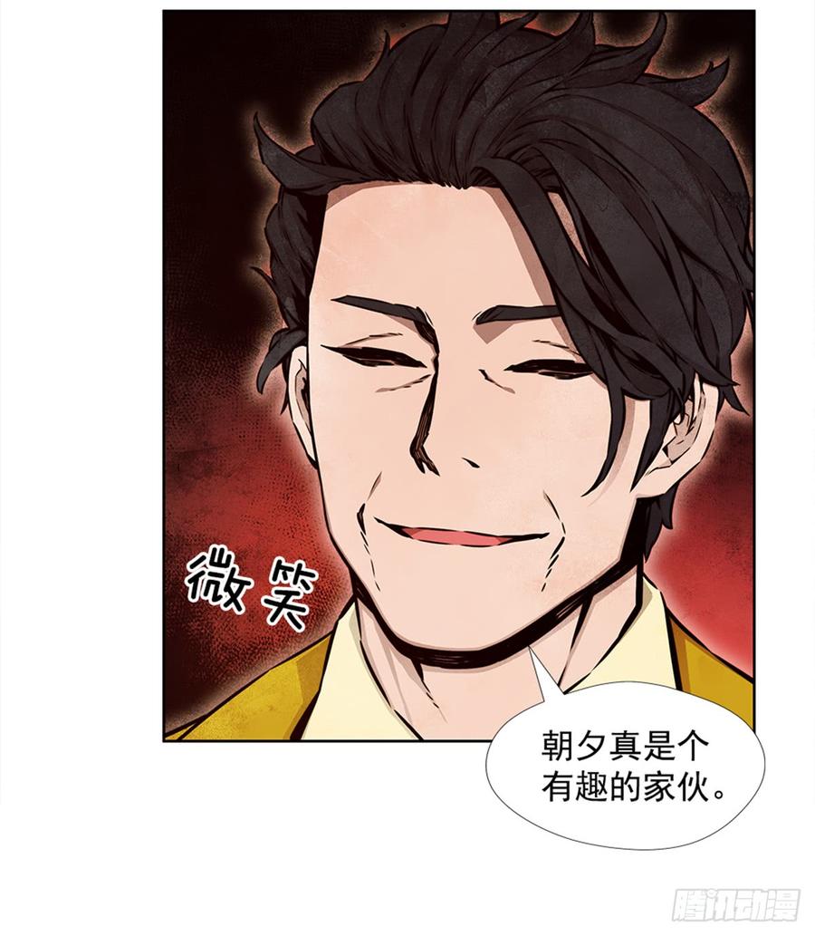 ODDEYE Ch.25 p38
