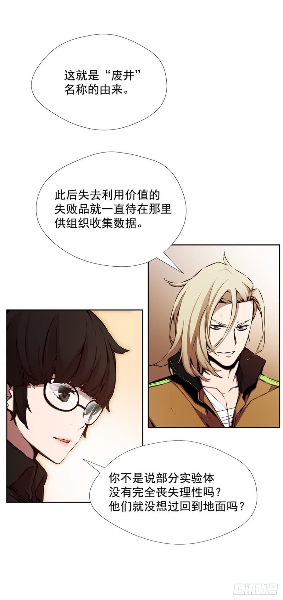 ODDEYE Ch.25 p5