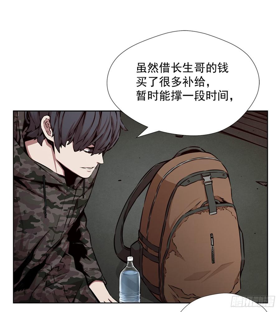 ODDEYE Ch.25 p59