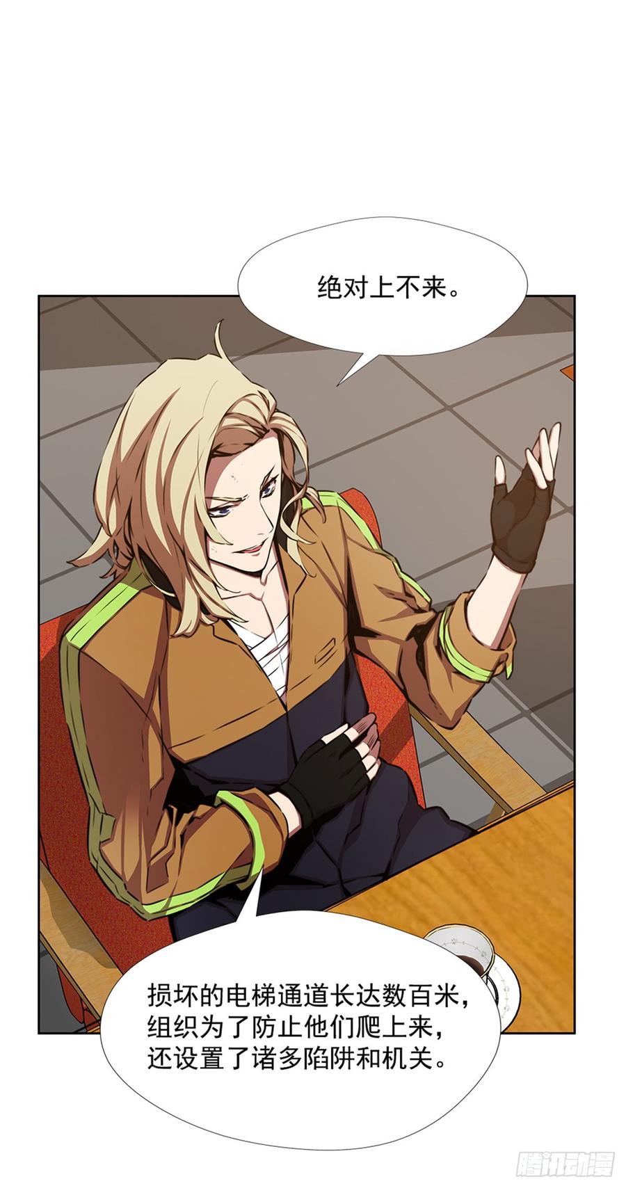 ODDEYE Ch.25 p6