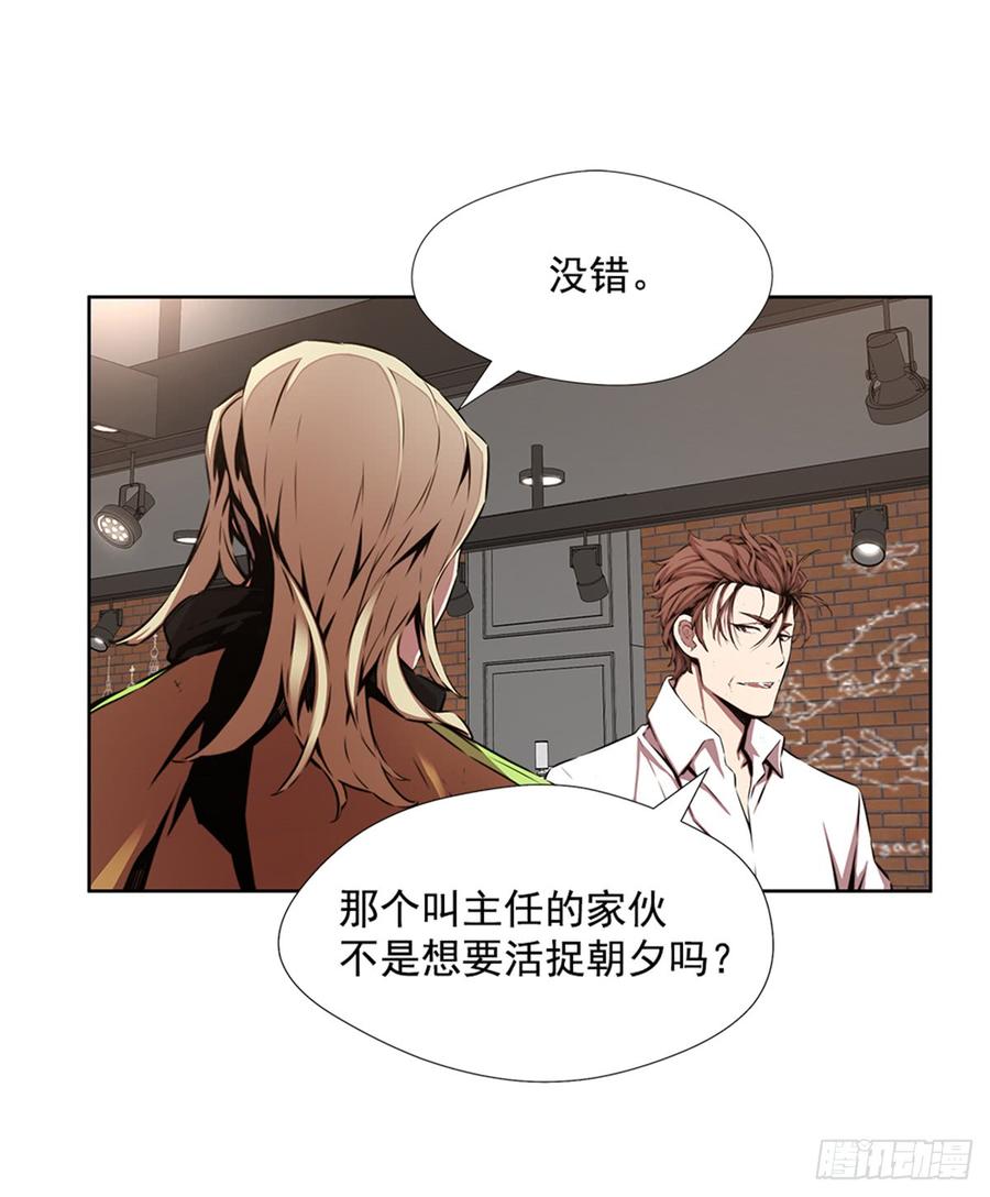 ODDEYE Ch.25 p9