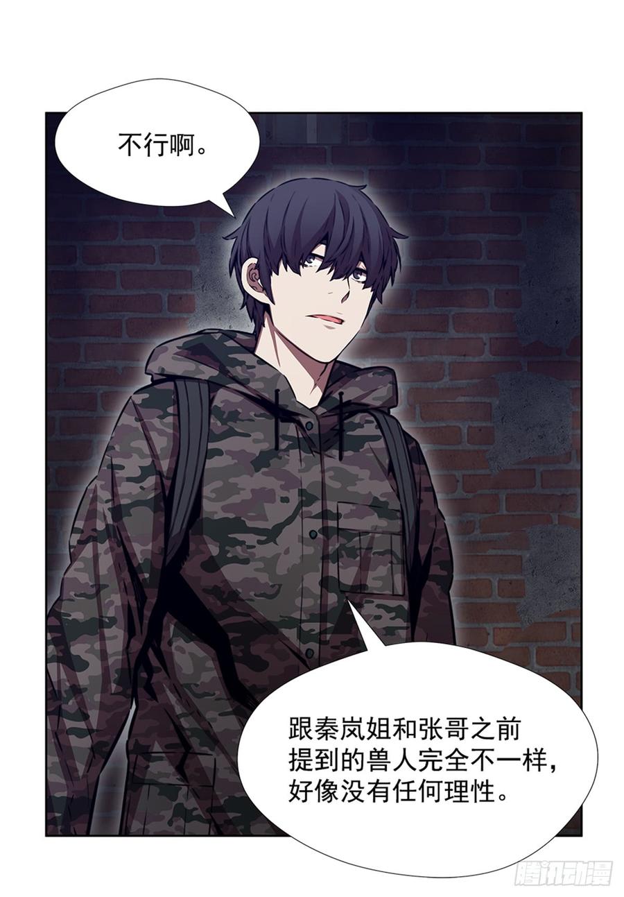 ODDEYE Ch.26 p20