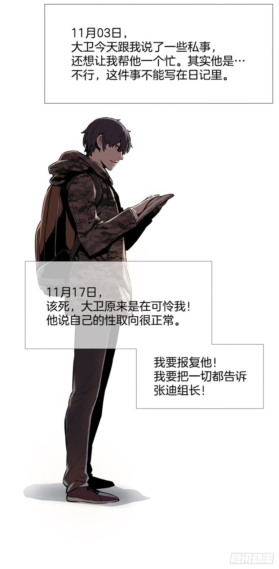 ODDEYE Ch.26 p34