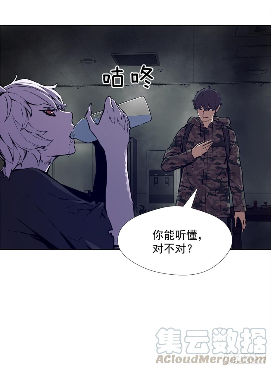 ODDEYE Ch.26 p43