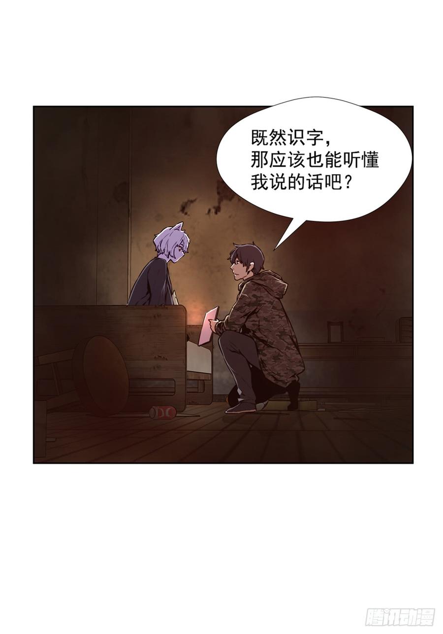 ODDEYE Ch.27 p14