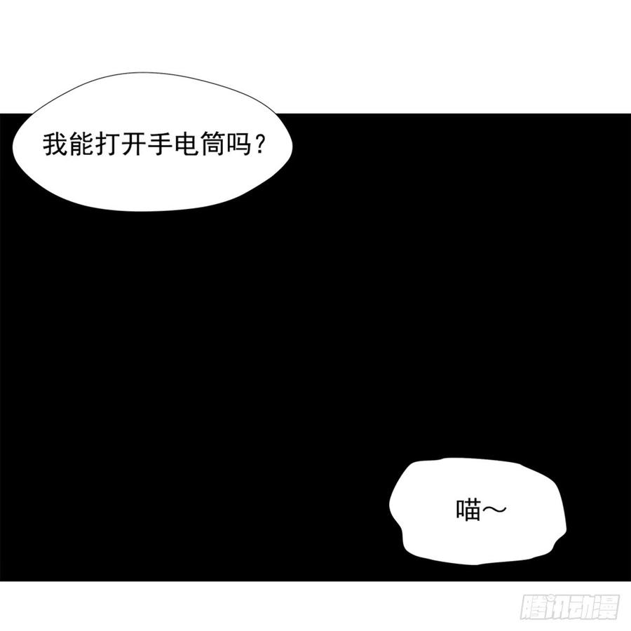 ODDEYE Ch.27 p2